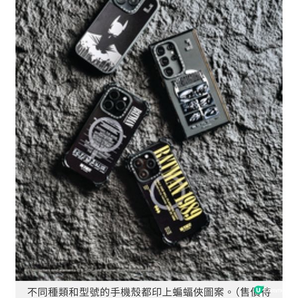 CASETIFY 蝙蝠俠的第一次