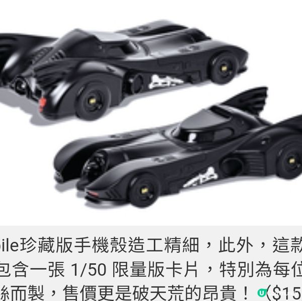 CASETIFY 蝙蝠俠的第一次