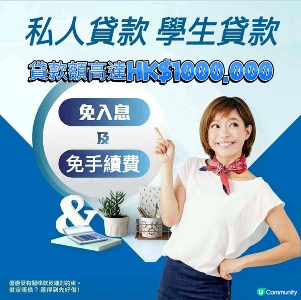 私人貸款 學生貸款