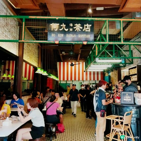 吉隆坡必吃美食~何九海南茶店