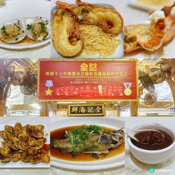 西貢❤️米芝蓮推薦❤️海鮮中菜館🦞🐟🦪