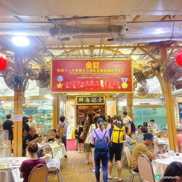 西貢❤️米芝蓮推薦❤️海鮮中菜館🦞🐟🦪