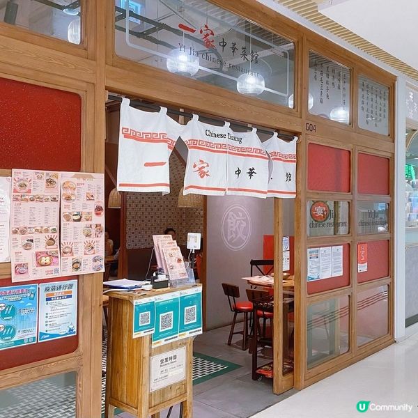 筲箕灣新派中菜館🍲🥟商場裡面的創意中菜