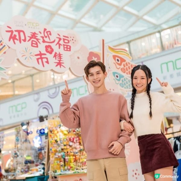 新都城中心LEGO®開運風車工作坊/初春迎福市集