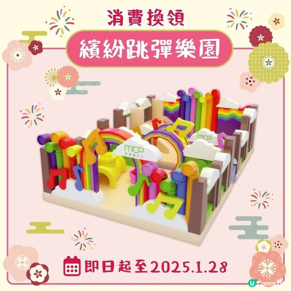 新都城中心LEGO®開運風車工作坊/初春迎福市集