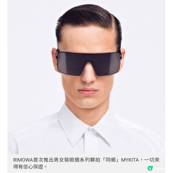 德國大聯盟 RIMOWA X MYKITA