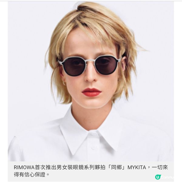 德國大聯盟 RIMOWA X MYKITA