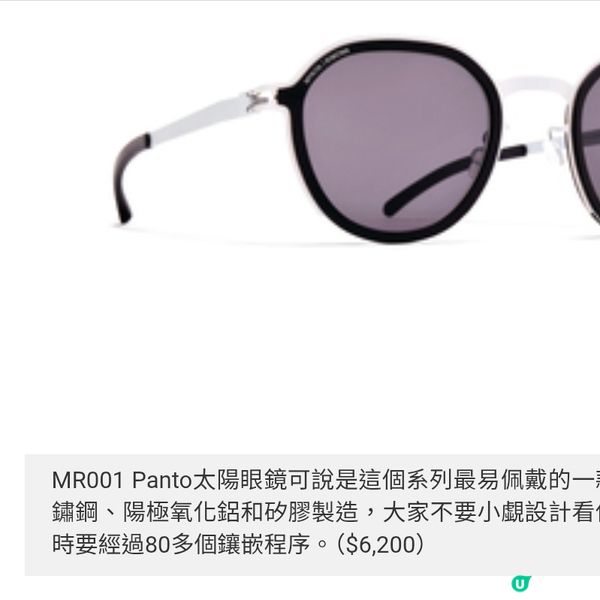 德國大聯盟 RIMOWA X MYKITA