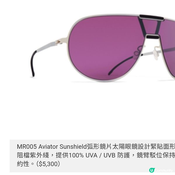 德國大聯盟 RIMOWA X MYKITA