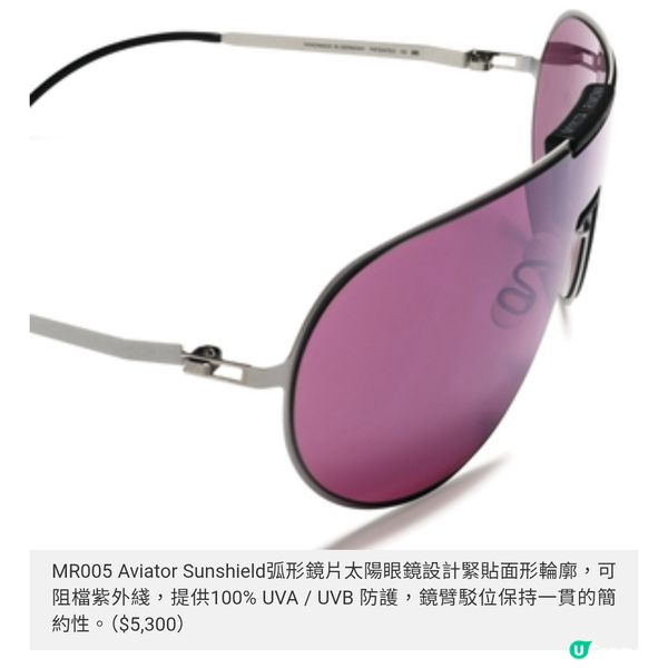 德國大聯盟 RIMOWA X MYKITA