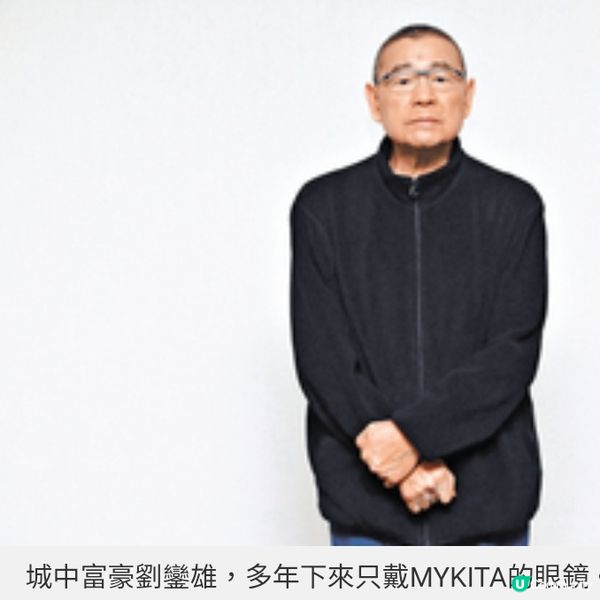 德國大聯盟 RIMOWA X MYKITA