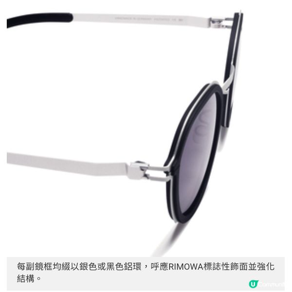德國大聯盟 RIMOWA X MYKITA