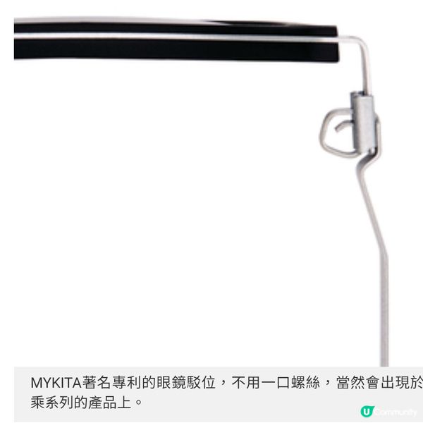 德國大聯盟 RIMOWA X MYKITA