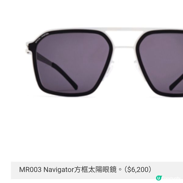 德國大聯盟 RIMOWA X MYKITA