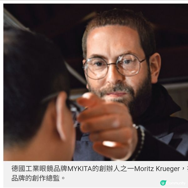 德國大聯盟 RIMOWA X MYKITA