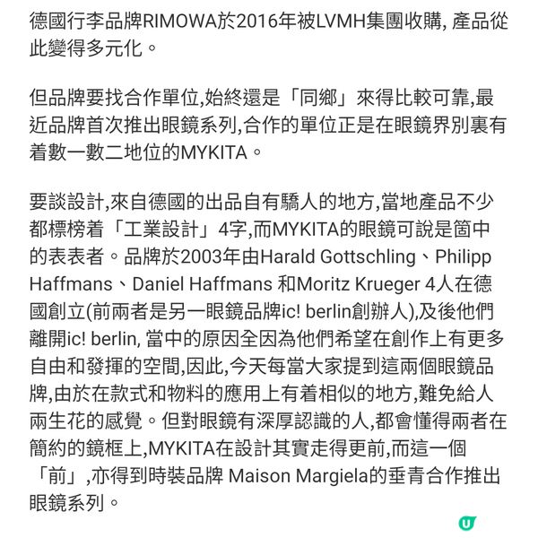 德國大聯盟 RIMOWA X MYKITA