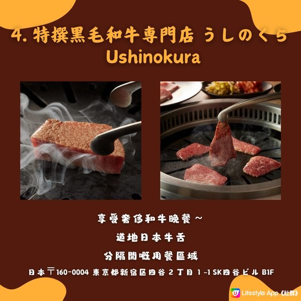 日本美食🍽️東京牛舌燒肉推薦✨