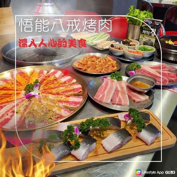 深入人心的美食 – 炭火烤肉