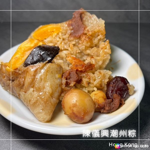 傳統節日美食🐲潮州粽🥢
