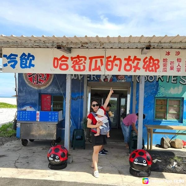 澎湖小島之旅☀️  廿人包車玩轉打卡景點