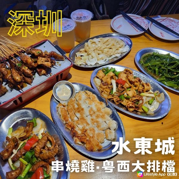 深圳美食 ︳粵西大排檔