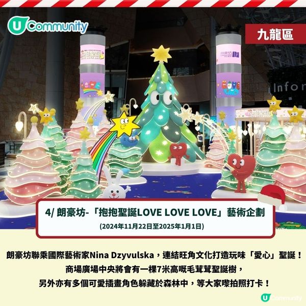 氣氛十足🎄！香港聖誕打卡位推介2024丨全港15大商場聖誕活動一覽🤩(附活動日期)