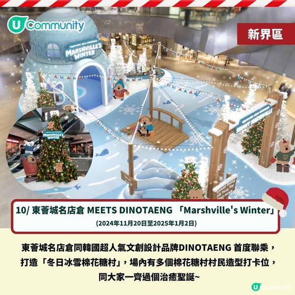 氣氛十足🎄！香港聖誕打卡位推介2024丨全港15大商場聖誕活動一覽🤩(附活動日期)