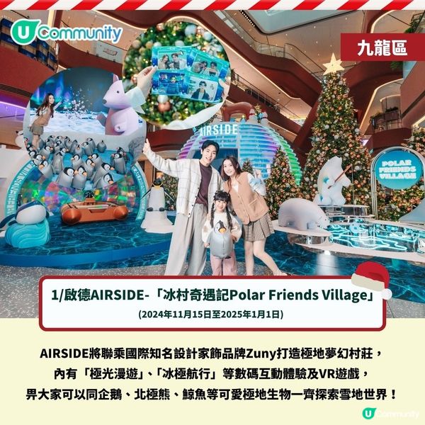 氣氛十足🎄！香港聖誕打卡位推介2024丨全港15大商場聖誕活動一覽🤩(附活動日期)