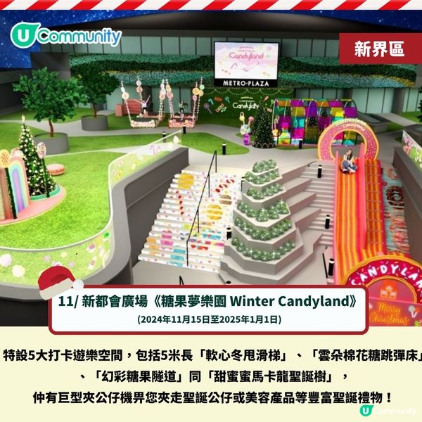 氣氛十足🎄！香港聖誕打卡位推介2024丨全港15大商場聖誕活動一覽🤩(附活動日期)