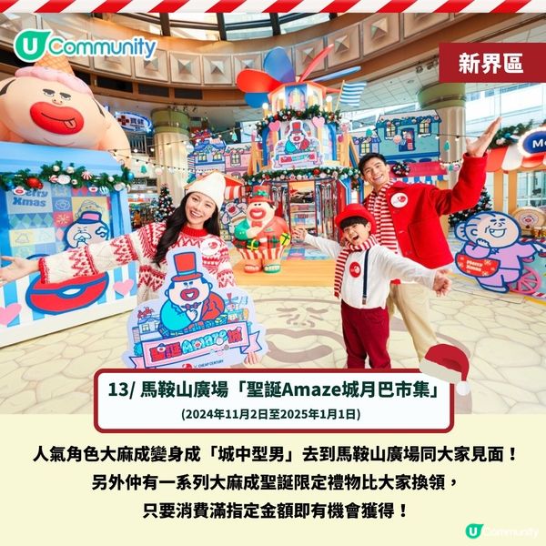 氣氛十足🎄！香港聖誕打卡位推介2024丨全港15大商場聖誕活動一覽🤩(附活動日期)