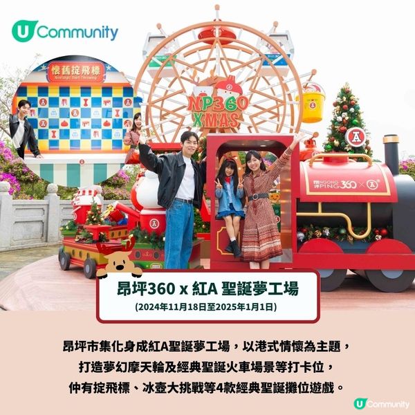 聖誕活動2024｜全港必去市集推介🎄飄雪表演／攤位遊戲／車尾箱聖誕市集❄️(附日期!)