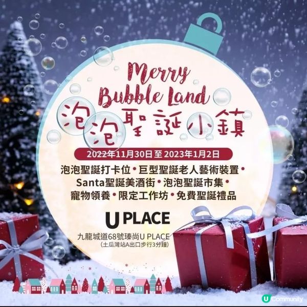 【寵物好去處】泡泡聖誕寵物及手作市集🎪  