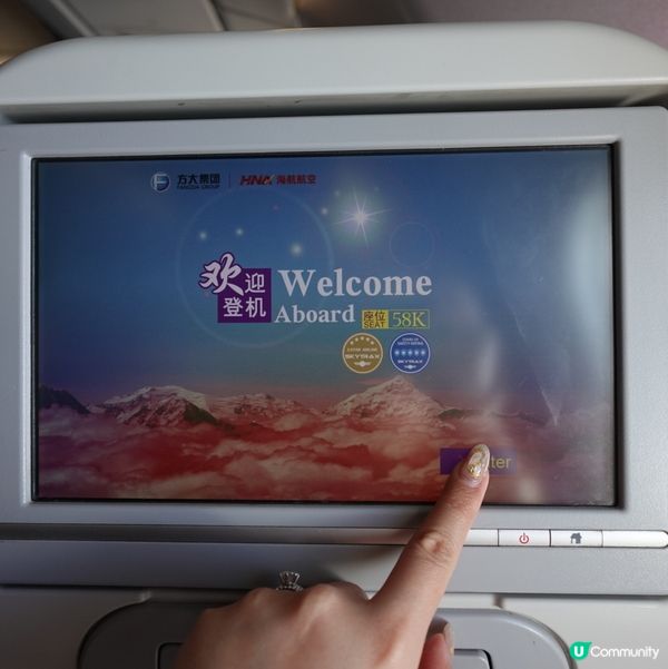 香港航空初體驗✈️