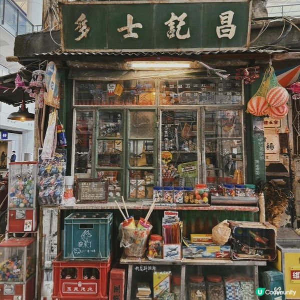 機場內的九龍城寨 「昌記士多」