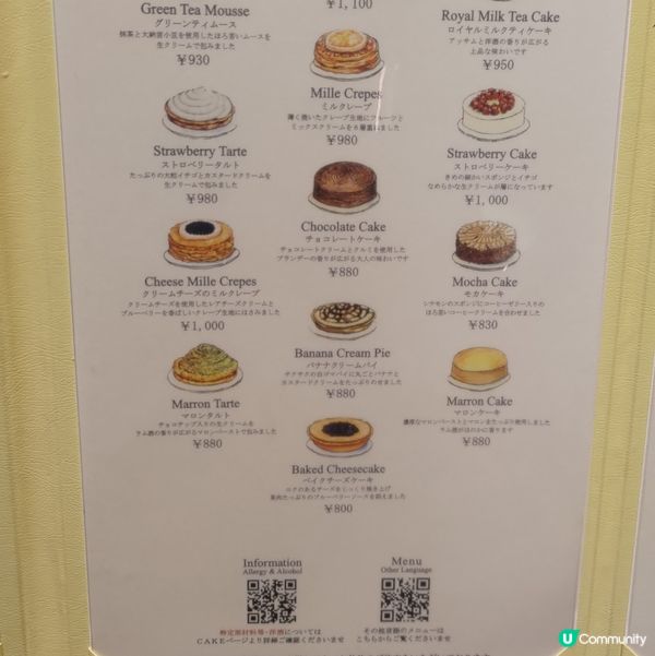 日本旅行必食甜品🔥HARBS高質連鎖甜品店🍰打卡一流💜