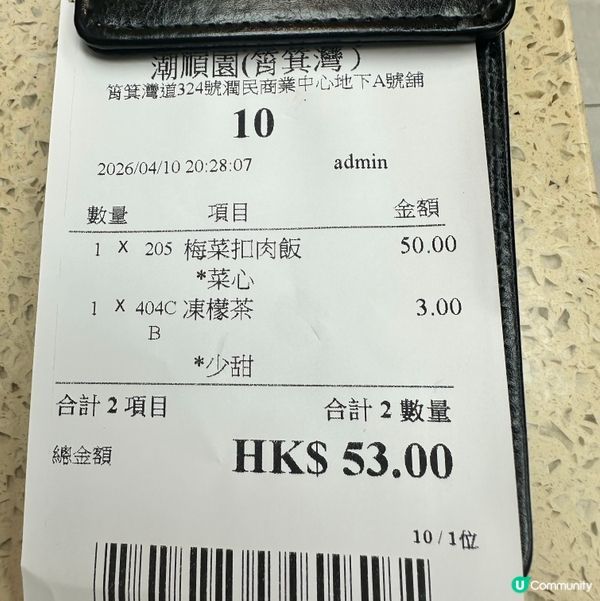 $53 筲箕灣抵食飯餐 🍚 有湯有菜有凍飲