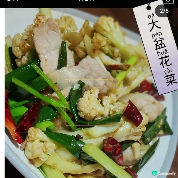 朋友今日帶我去食一間好抵食嘅川菜館，六點半都未到已經坐到滿曬...