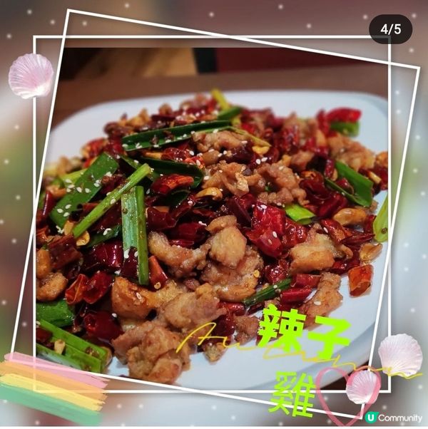 朋友今日帶我去食一間好抵食嘅川菜館，六點半都未到已經坐到滿曬...