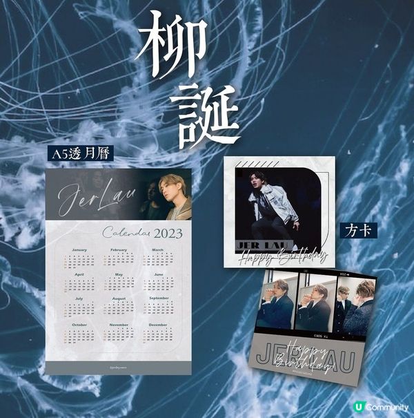 【1120 柳誕大日子】齊賀金Jer生日🎂！ 