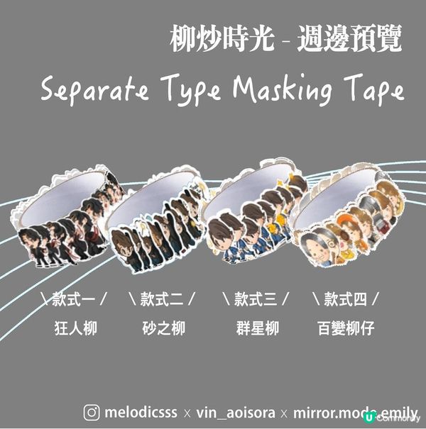 【1120 柳誕大日子】齊賀金Jer生日🎂！ 