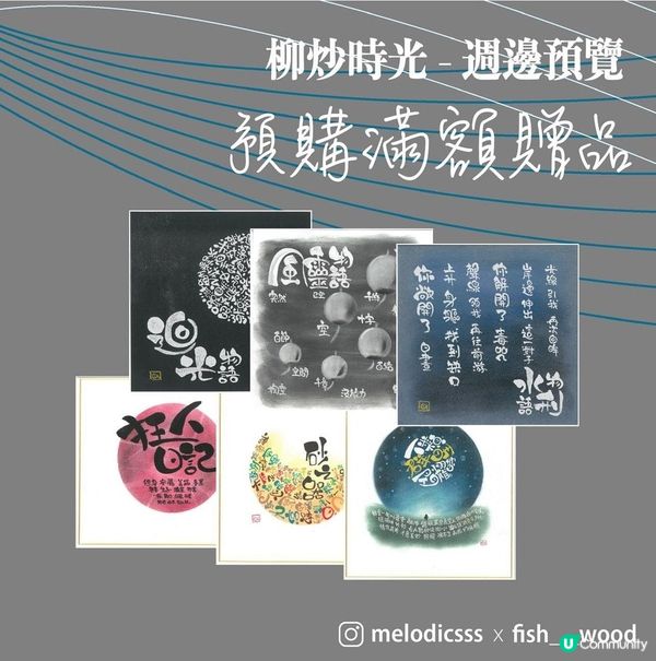 【1120 柳誕大日子】齊賀金Jer生日🎂！ 