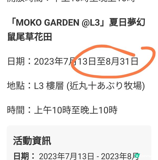 Moko Garden
