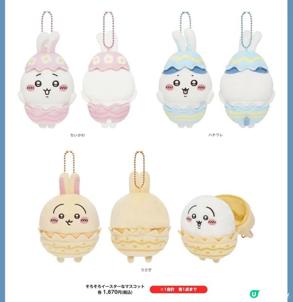 兔兔玩得瘋狂，每次睇佢都覺得好熱血，真係充滿活力！#Chii...