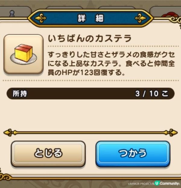 《勇者鬥惡龍Walk》遊戲中蛋糕實體化🔥回血HP123