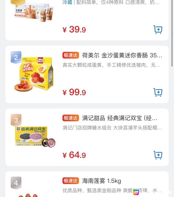 深圳今日3大超市熱門🛒🔥