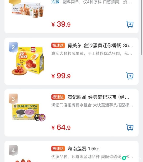 深圳今日3大超市熱門🛒🔥