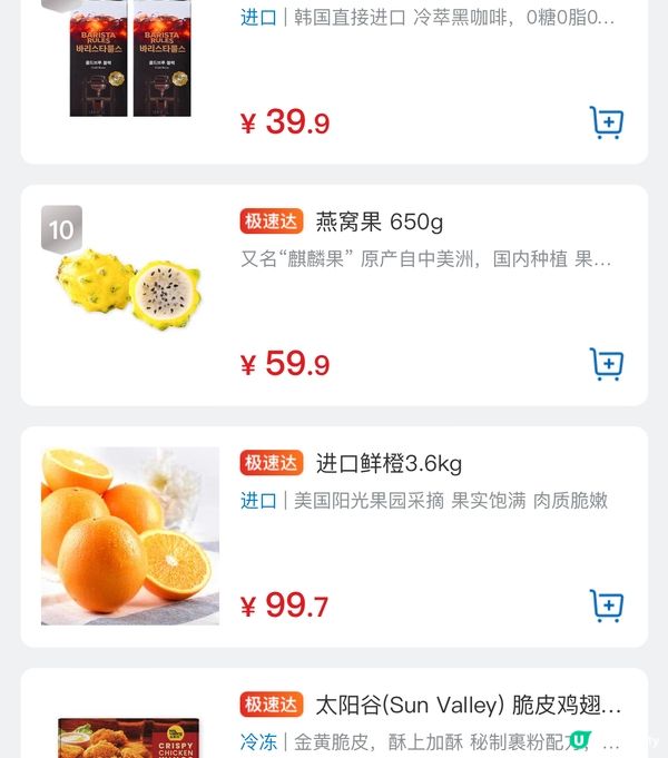 深圳今日3大超市熱門🛒🔥