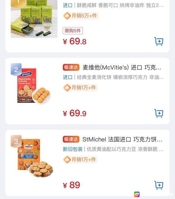 深圳今日3大超市熱門🛒🔥