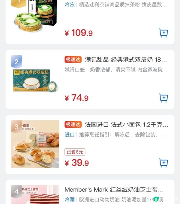 深圳今日3大超市熱門🛒🔥