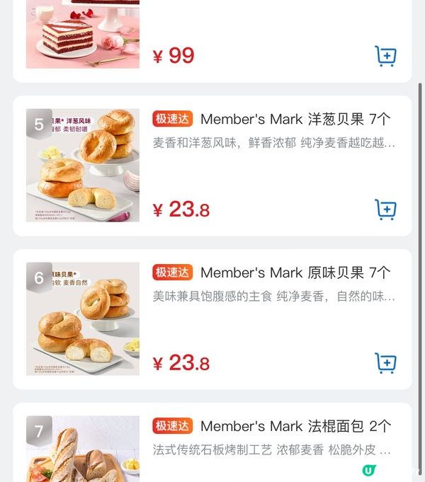 深圳今日3大超市熱門🛒🔥